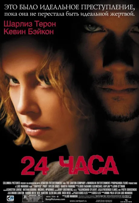 24 часа (сериал 2001)