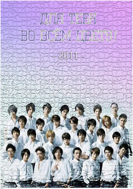 Для тебя во всём цвету: Непостижимый рай (сериал 2011)