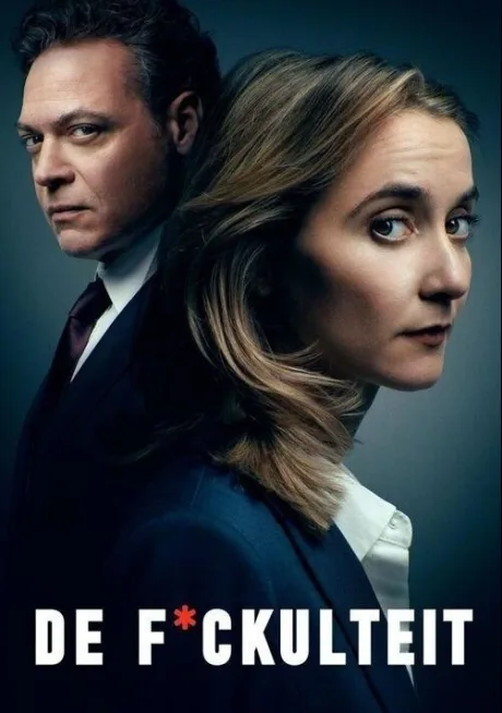 Факультет (сериал 2025)