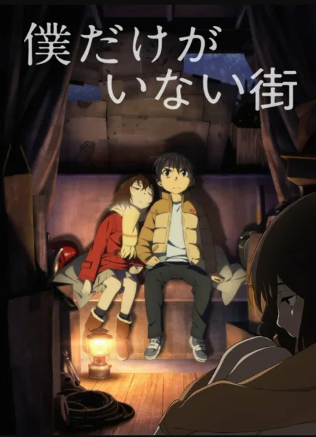 Город, в котором меня нет (сериал 2016)