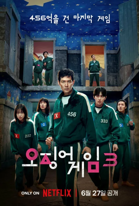 Игра в кальмара (сериал 2021)