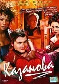 Казанова (сериал 2005)