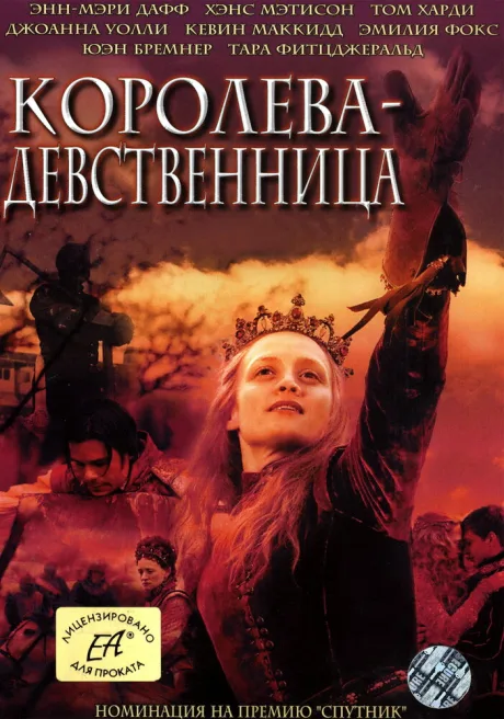 Королева-девственница (сериал 2005)