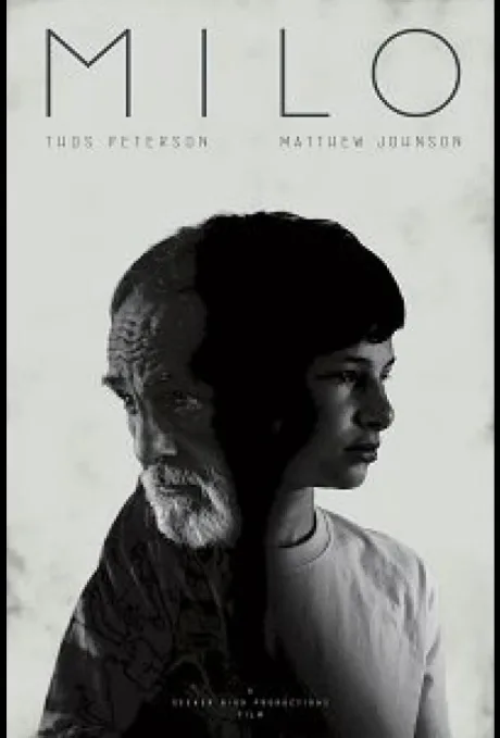 Майло (2017)