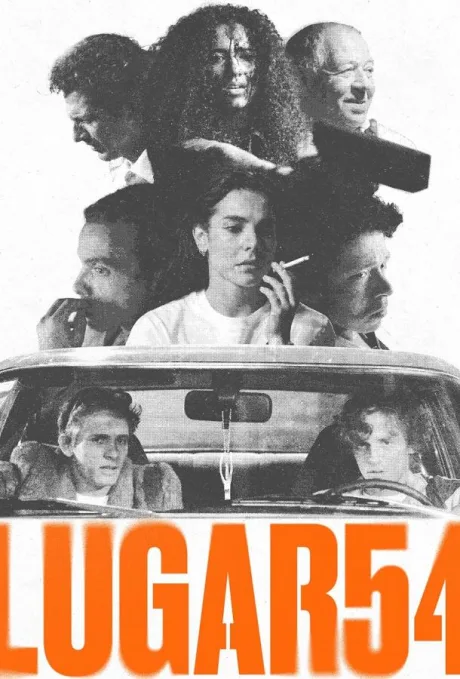 Место 54 (сериал 2025)