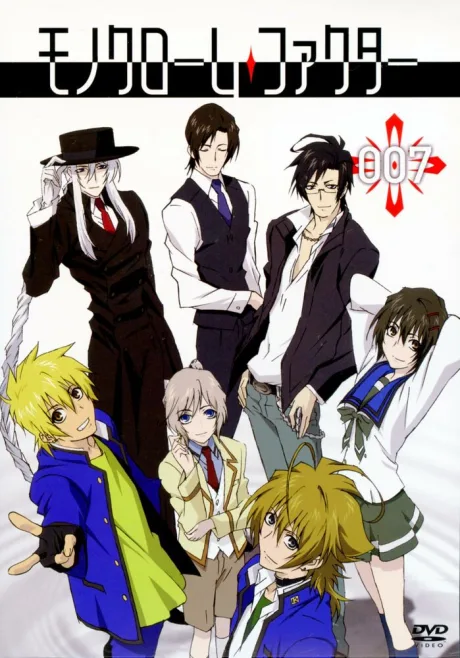 Монохромный фактор (сериал 2008)