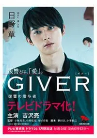 Мститель (сериал 2018)