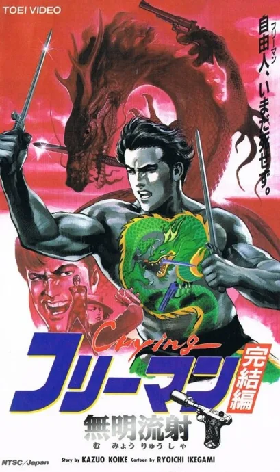 Плачущий убийца (сериал 1988)