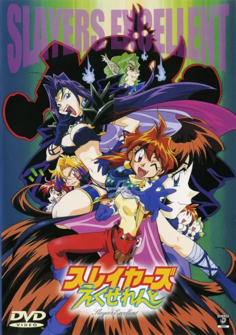 Превосходные Рубаки (сериал 1998)