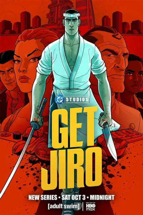 Схватить Дзиро! (сериал 2026)