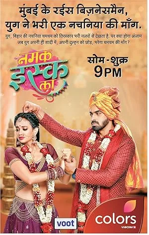 Соль любви (сериал 2020)