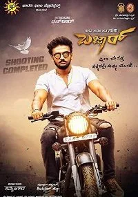 Темный мир (2019)