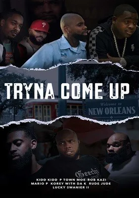 Трина, давай (2020)