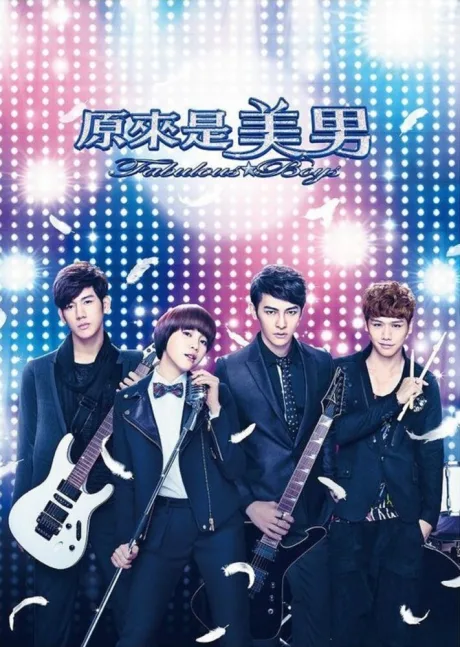 Ты прекрасен (сериал 2013)