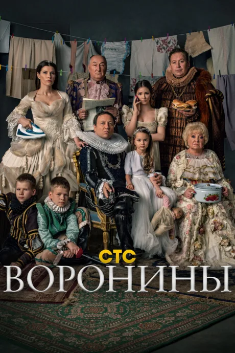 Воронины (сериал 2009)