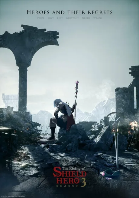 Восхождение героя щита (сериал 2019)