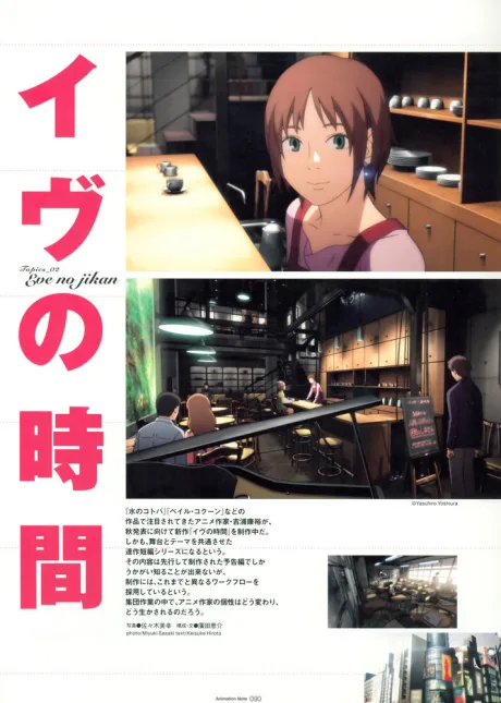 Время Евы (сериал 2008)