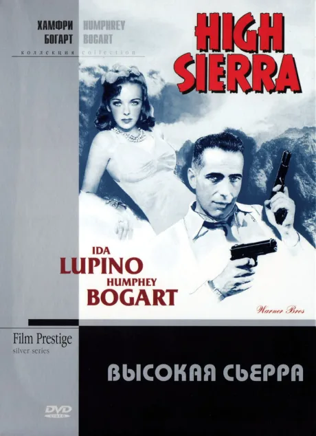 Высокая Сьерра (1940)