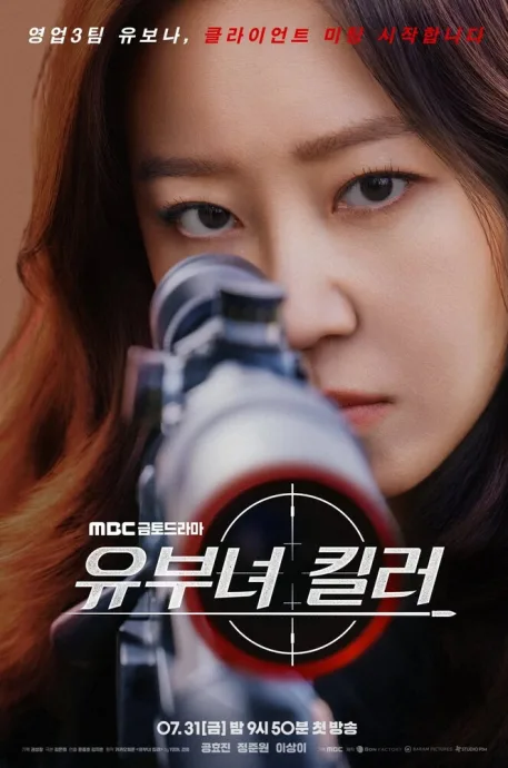 Замужняя убийца (сериал 2026)